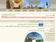 Tablet Screenshot of mktaba.org
